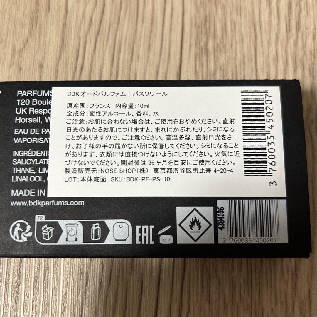 Bdk Parfums パスソワール｜また今度ね（今夜じゃないわ）　10ml