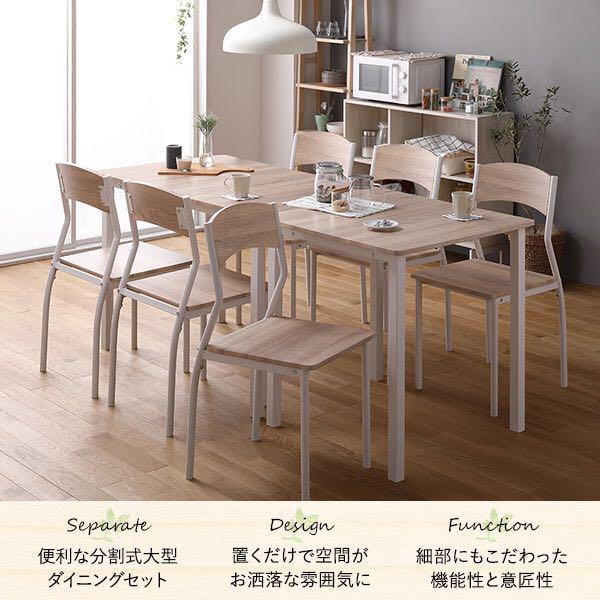 【サイズ】 ナチュラルホワイト ダイニング セット 8点 5fT7S-m39706114710 がついて