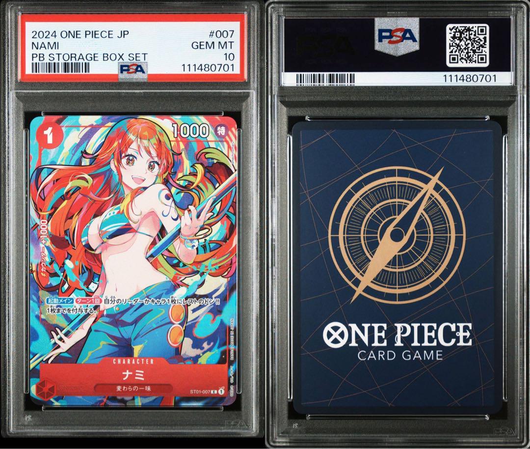 PSA10ナミ：ストレージボックスセット 701