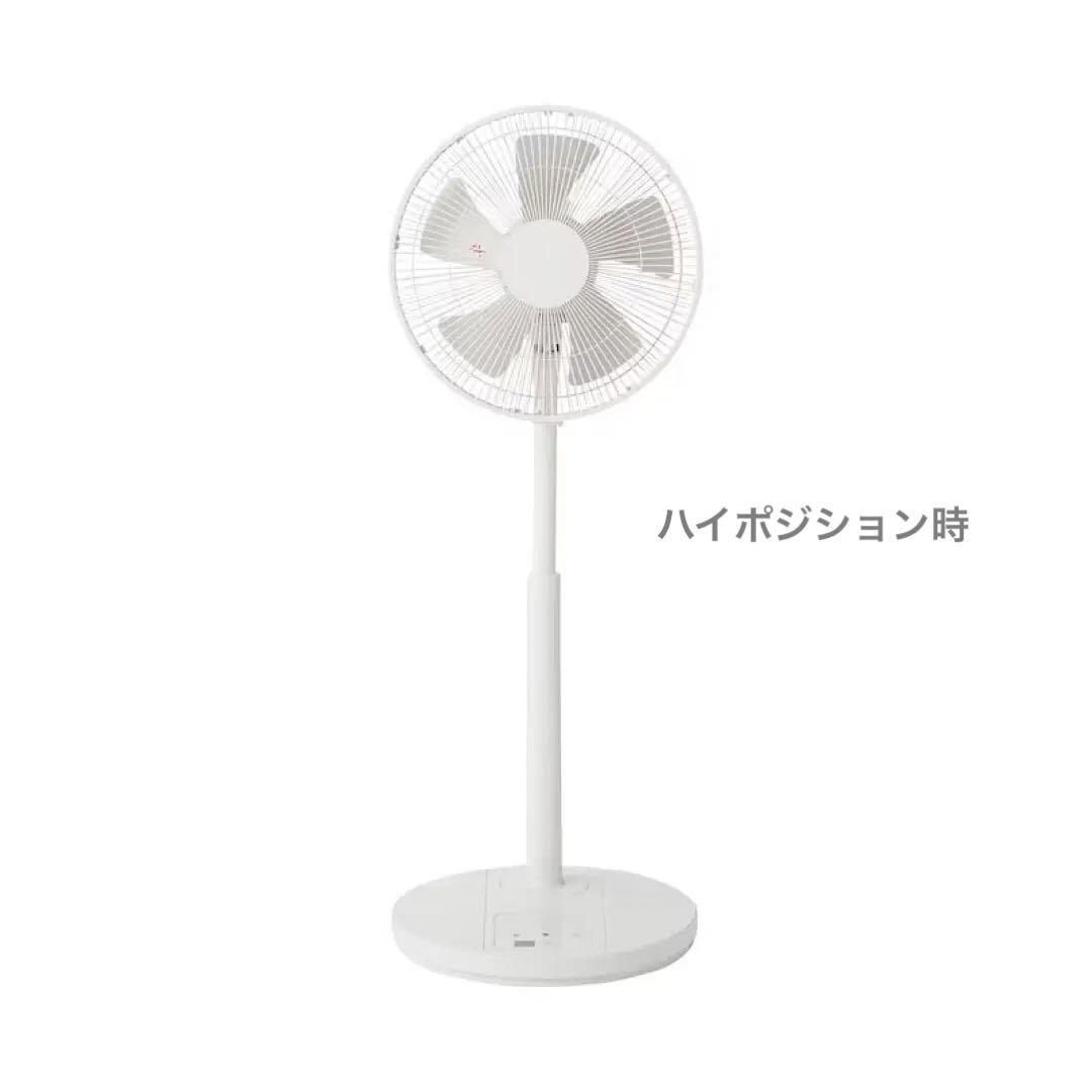 無印良品　扇風機・リモコン付　ハイポジション・Ｒ３０Ｍ‐ＨＲＢ‐Ｗ　※箱無し 無印良品 扇風機 リモコン付 R30M-HRB-W ハイポジション 低騒音