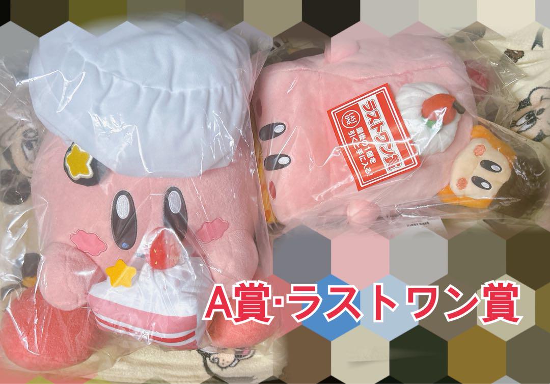 星のカービィ ワドルディ 一番くじ ラストワン ぬいぐるみ ほおばり 車