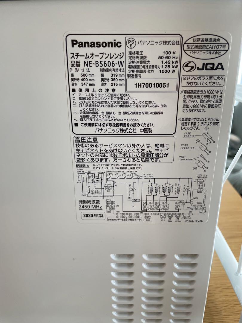 スチームオーブンレンジ ホワイト　Panasonic NE-BS606 ラック