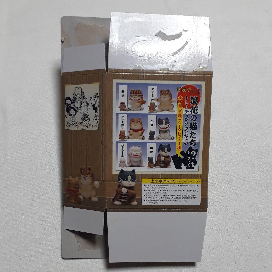 最新作人気 じゃりン子チエ 浪花の猫たち トレーディングフィギュア FAiwQ-m39708675243 超激得低価