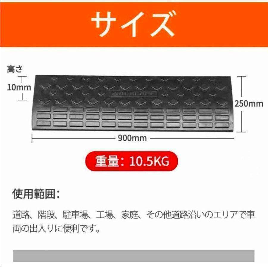 段差 スロープ プレートゴム製 段差プレートハイステップ 4個セット 597 段差 スロープ プレートゴム製 段差プレートハイステップ 4個