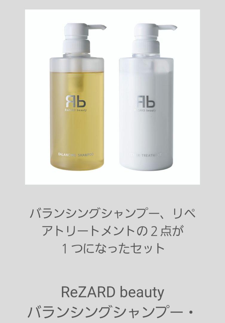 BALANCING SHANPOO & REPAIR TREATMENT SET - ReZARD beauty