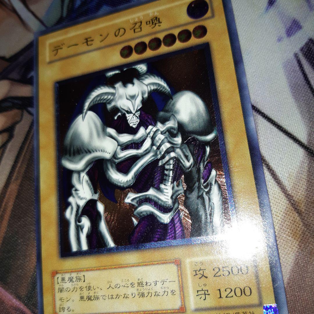 遊戯王 デーモンの召喚 レリーフ アルティメットレア