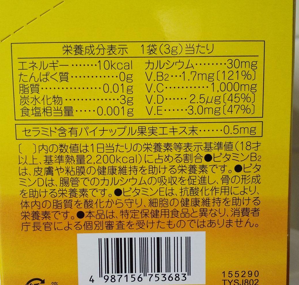 Hand α アルファ 5箱 YCf8r-m39710010323 Create様専用 シトラミンC 人気在庫