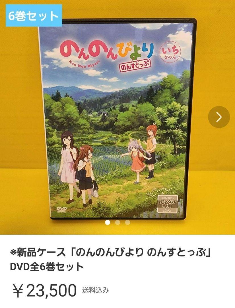 osaru333jpさん専用 ・怪病医ラムネ DVD全6巻セット - メルカリ