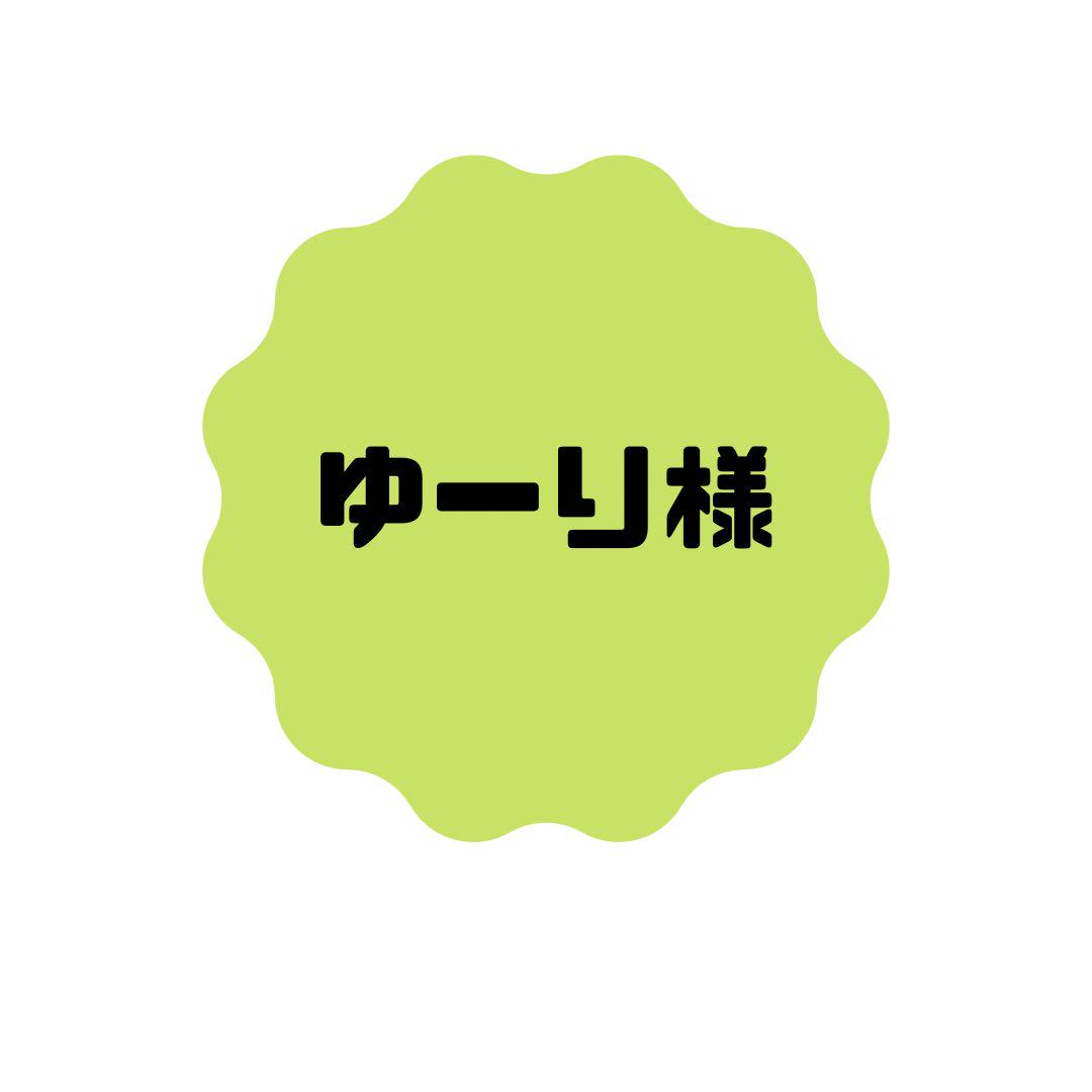 さゆり様 ウィッグオーダー見積もり