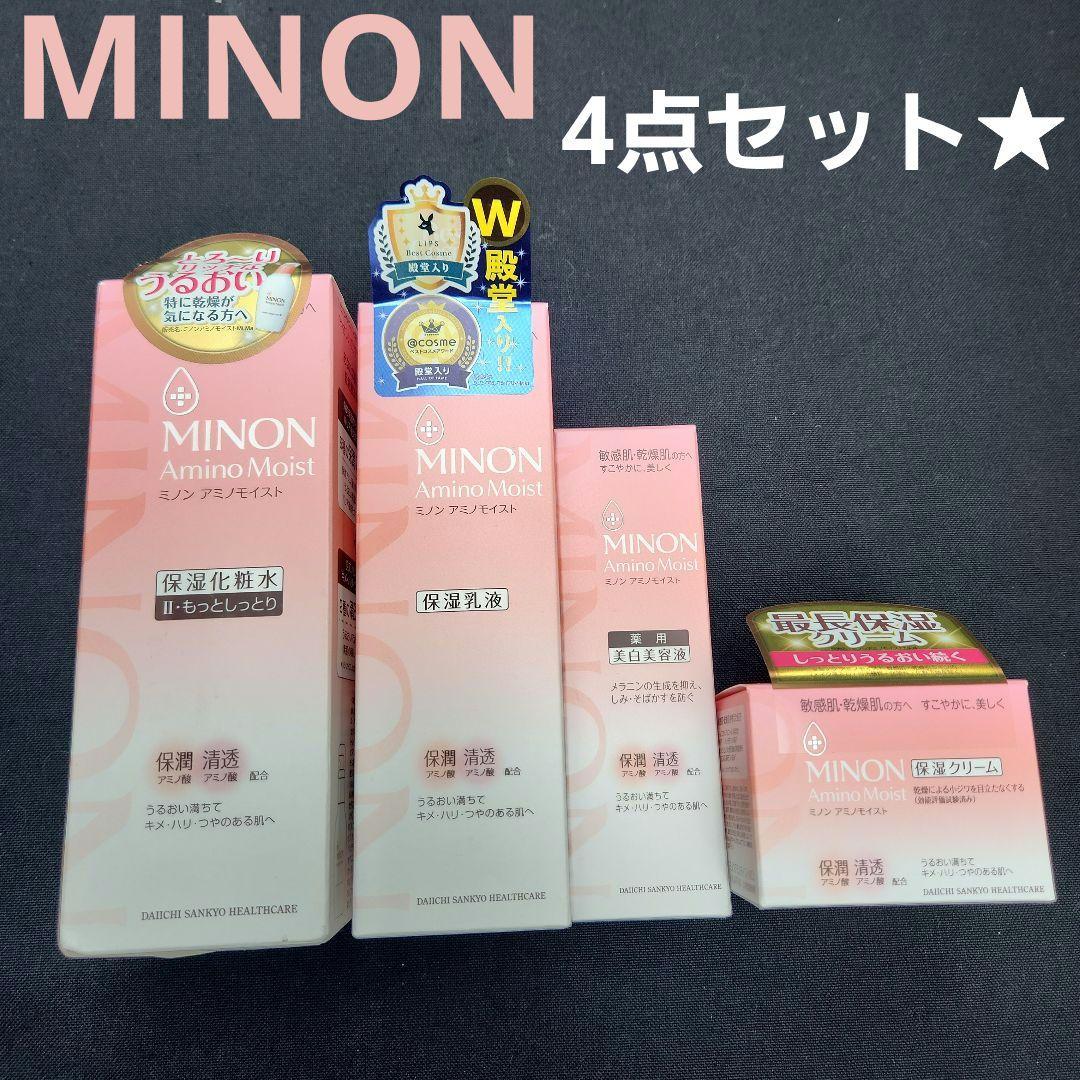 新品　ミノン　アミノモイスト　化粧水　乳液　美容液　クリーム　4点セット