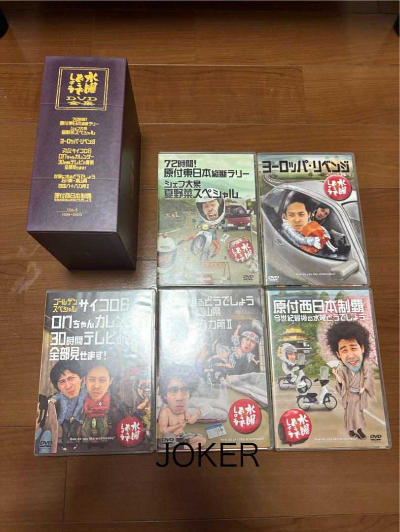 【豪華】水曜どうでしょうコンプリートBOXVol.1～ Vol.7 【DVD】