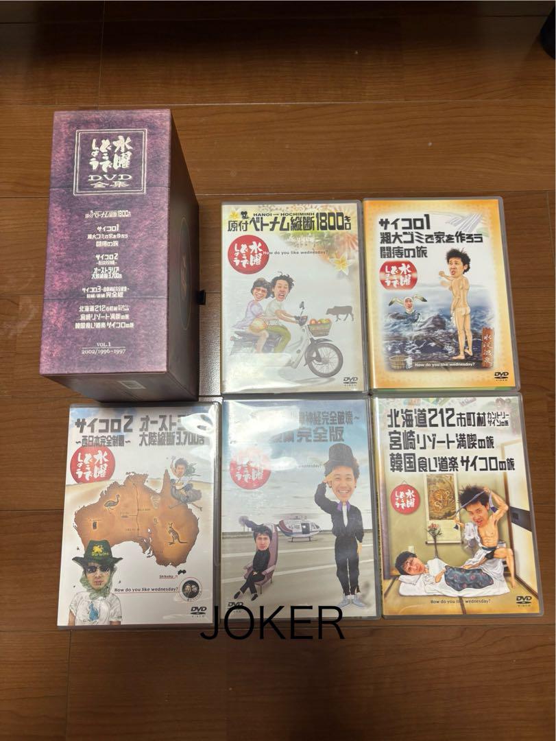 【豪華】水曜どうでしょうコンプリートBOXVol.1～ Vol.7 【DVD】
