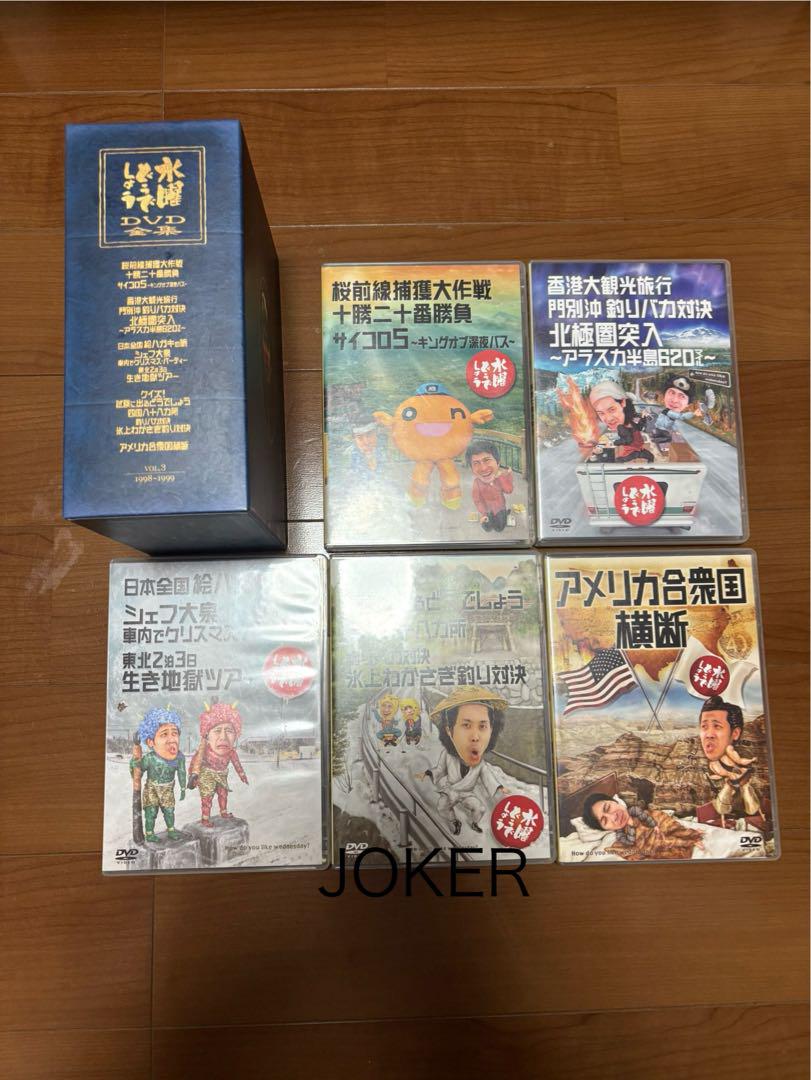 【豪華】水曜どうでしょうコンプリートBOXVol.1～ Vol.7 【DVD】