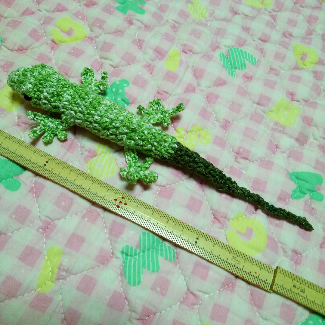ヤモリ、トカゲ、爬虫類、編みぐるみ - メルカリ