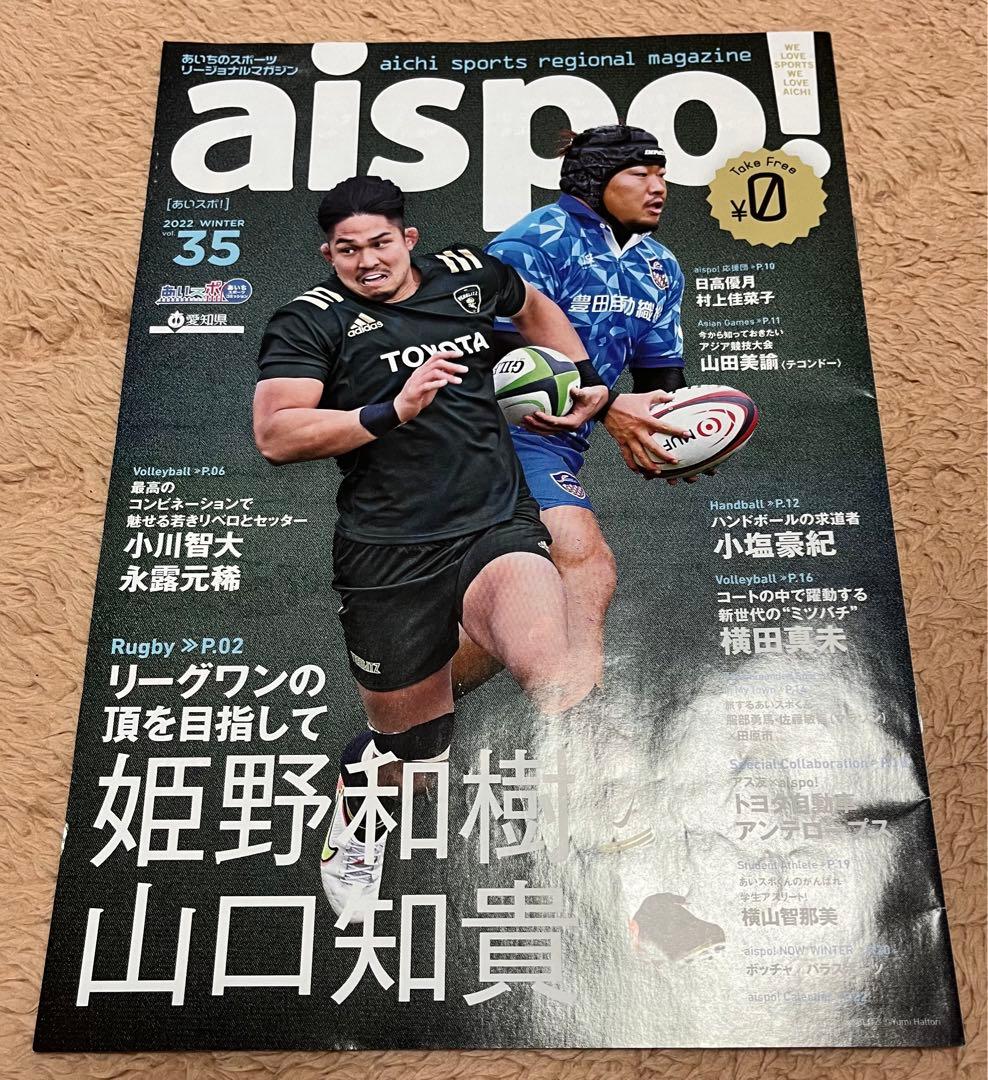 aispo! 永露元稀 小川智大 - メルカリ