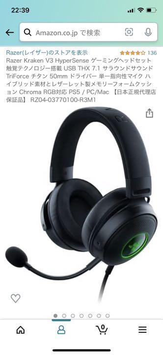特別価格 Razer Kraken V3 レイザー ヘッドフォン ヘッドフォン オーディオ機器¥10,350-eur-artec.fr 特別価格 Razer Kraken V3 レイザー ヘッドフォン ヘッドフォン オーディオ機器¥10,350-eur-artec.fr