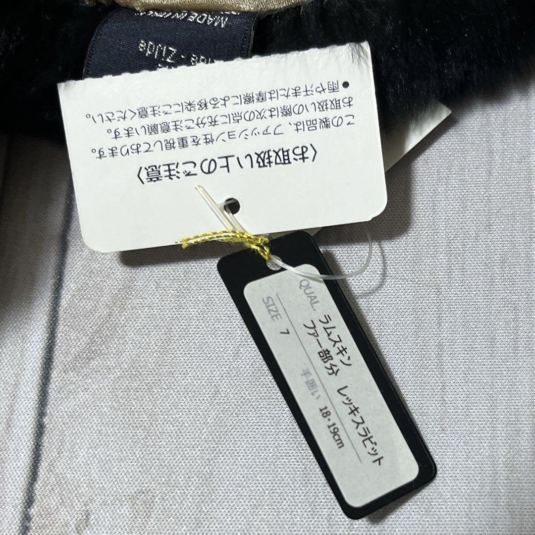 新品　伊勢丹　本革　ファー　ロング手袋　ラムスキン　レッキスラビット　ブラック