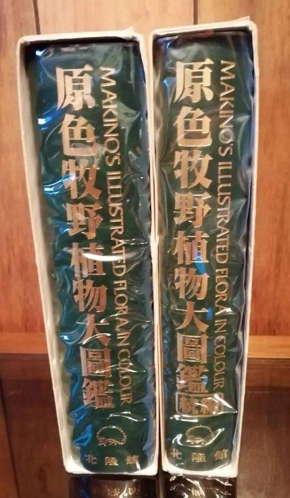 原色牧野植物大図鑑2冊セット