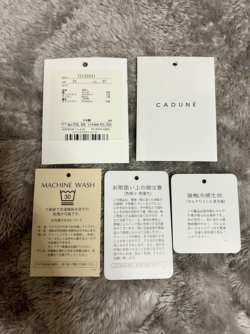 CADUNE♡バルーンゴムスカート♡ベージュ