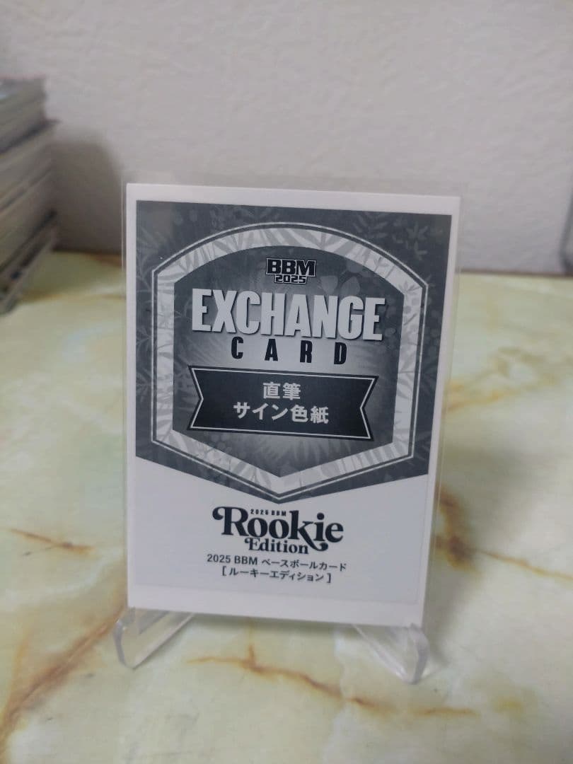 2025 BBM ルーキーエディション 冨士大和 エクスチェンジカード目立った傷や汚れなし UP786_INFO