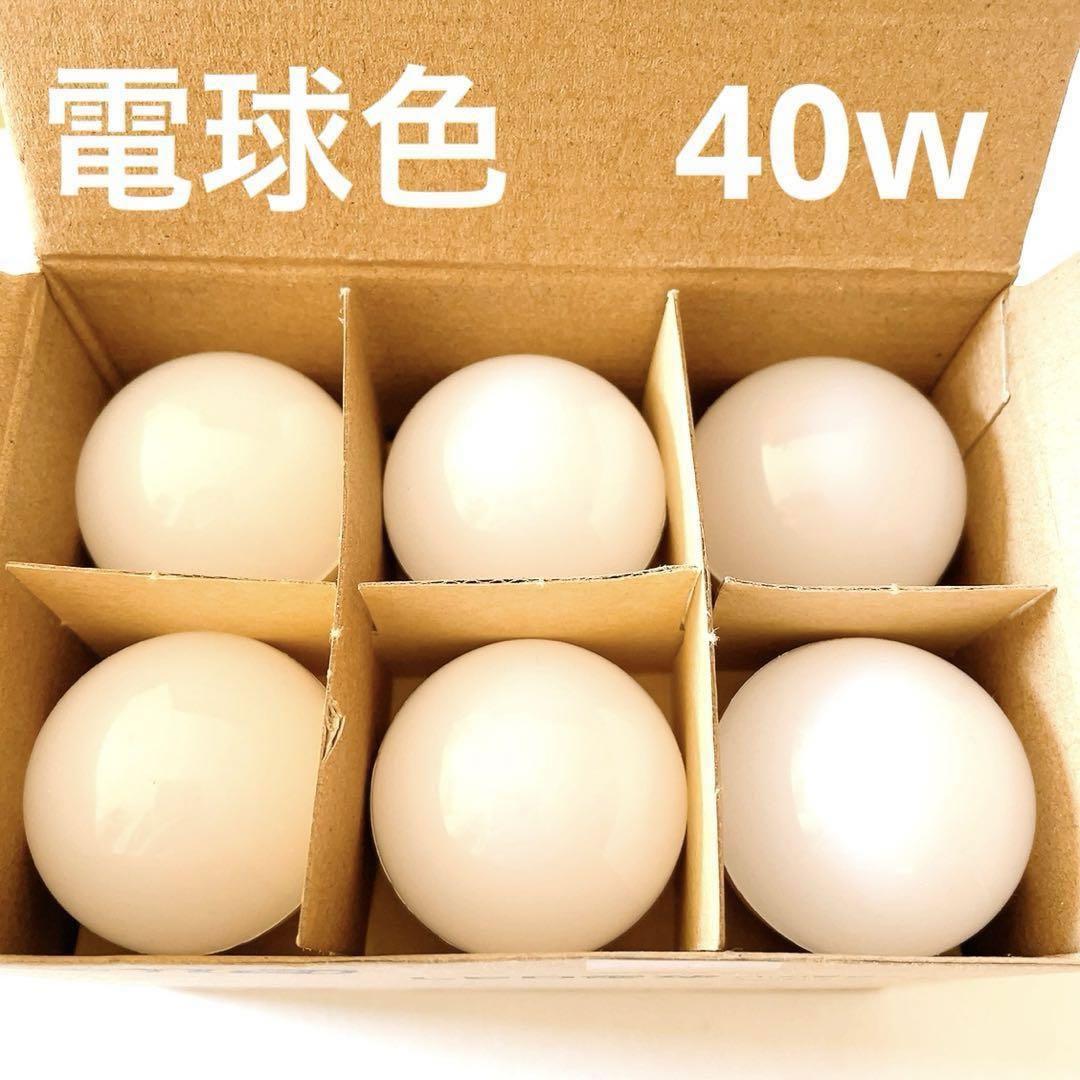 LED電球交換E17 電球色40W 調光不可小型電球電球交換6個