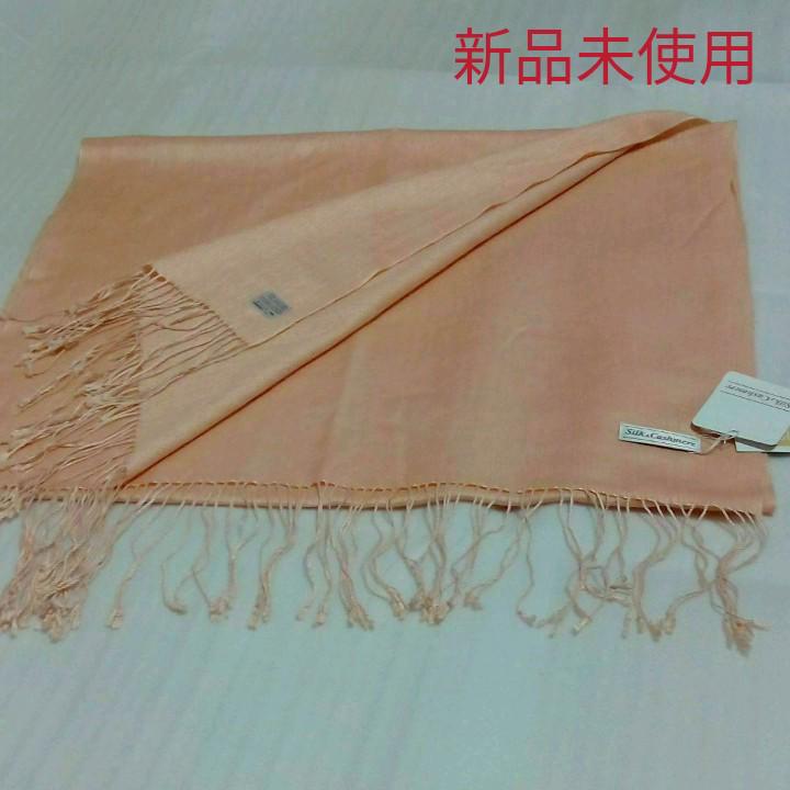 Silkカシミヤストール【新品未使用】・大判ストール・オレンジ色