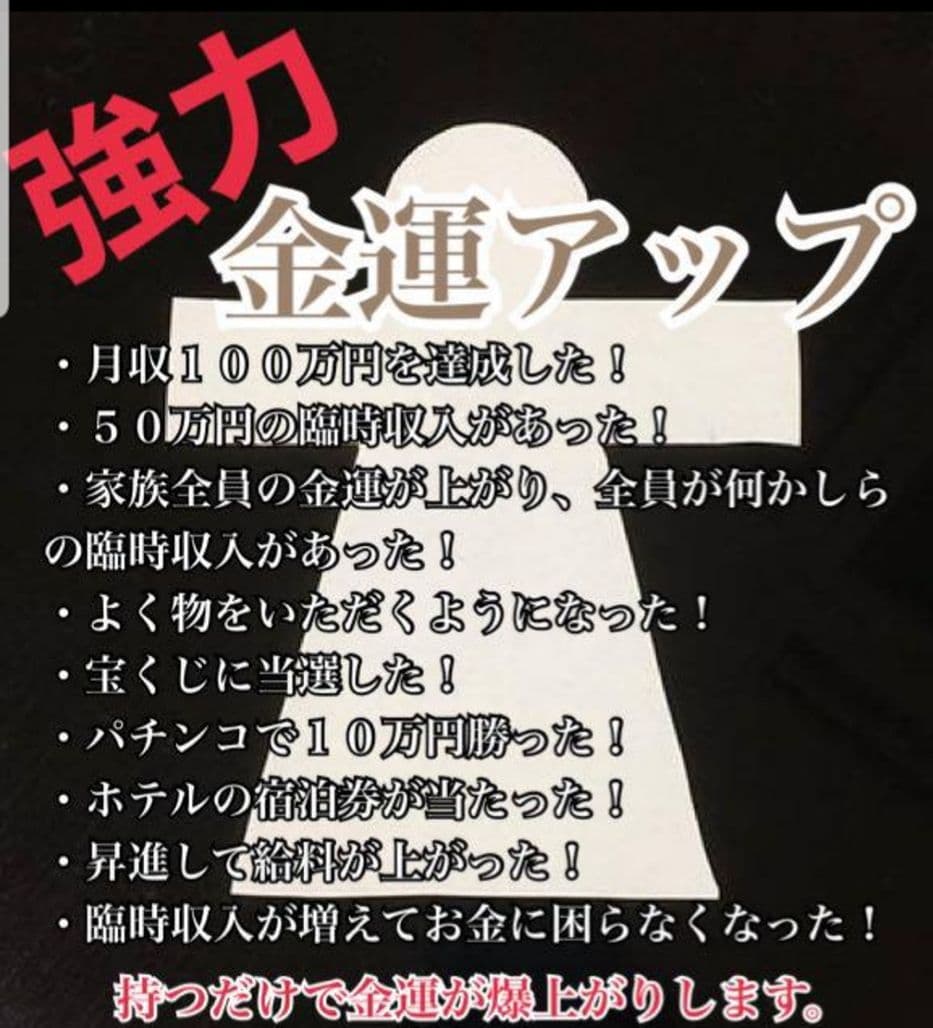 金運急上昇 仕事運 大金運 財産 宝くじ高額当選 人生大逆転 龍神様のお