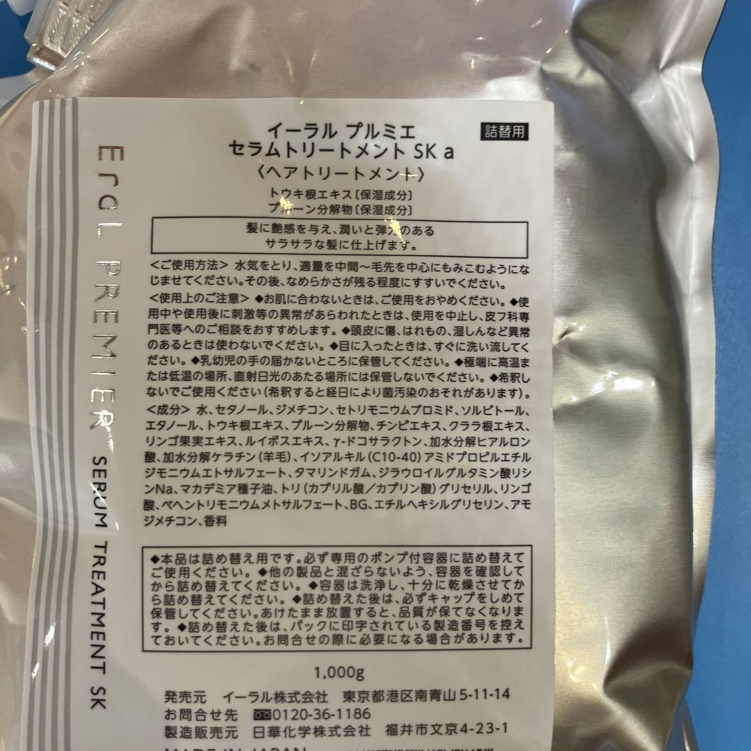 2点 まとめ商品