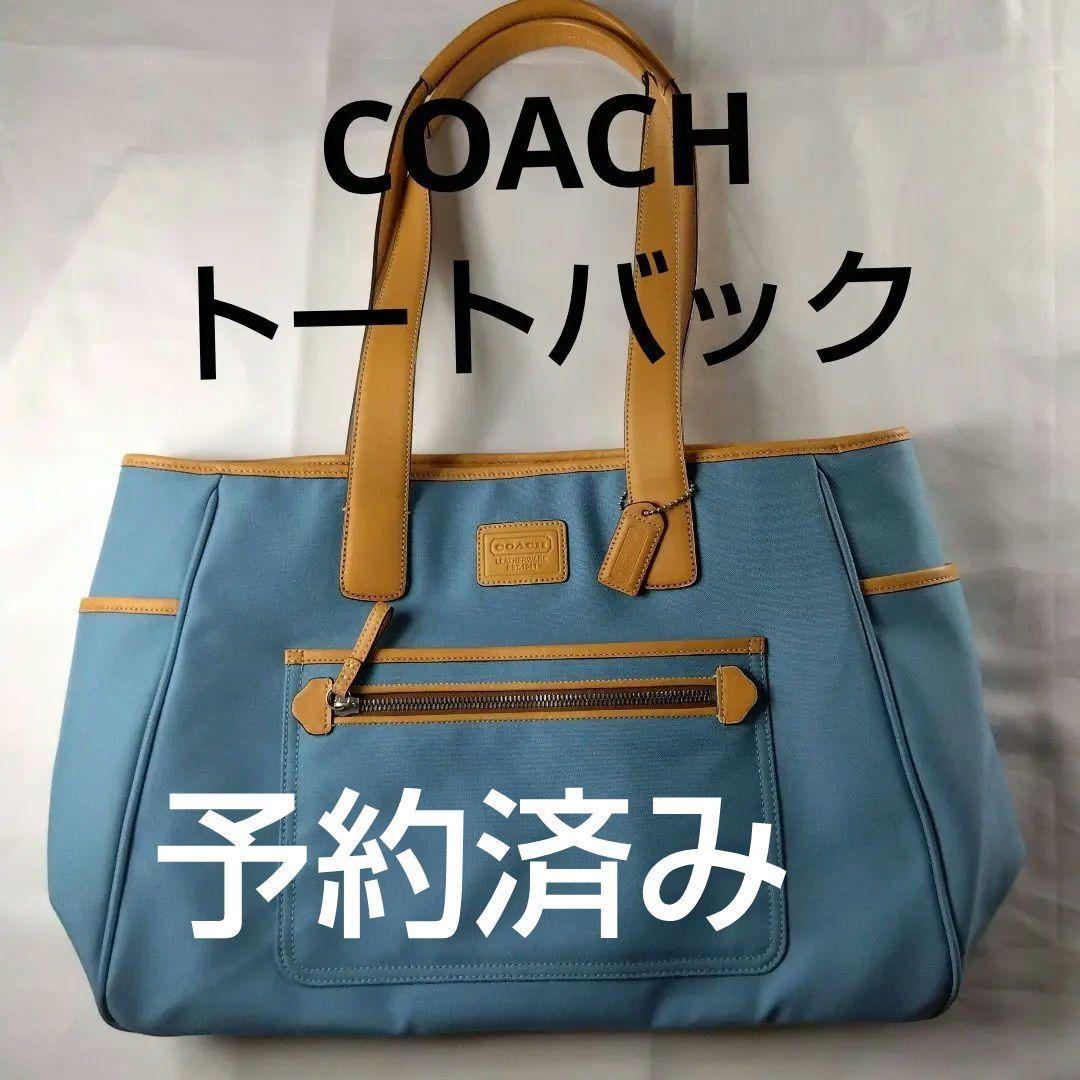 COACH 　コーチトートバック　キャンパスレザー
