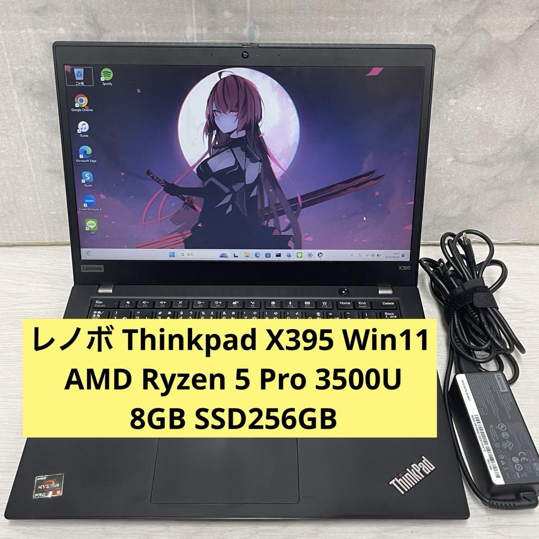 レノボ Thinkpad X395 AMD Ryzen5 8GB SSD256G Windowsノート本体 レノボ Thinkpad X395 AMD Ryzen5 8GB SSD256G Windowsノート本体
