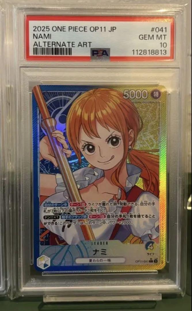 PSA10 2連番セット ナミ リーダーパラレル - メルカリ