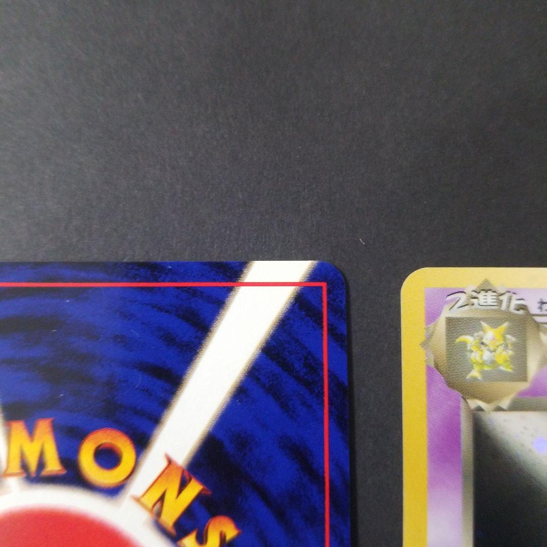 ポケモンカードゲーム 旧裏 フーディン二種 Pokemon Card