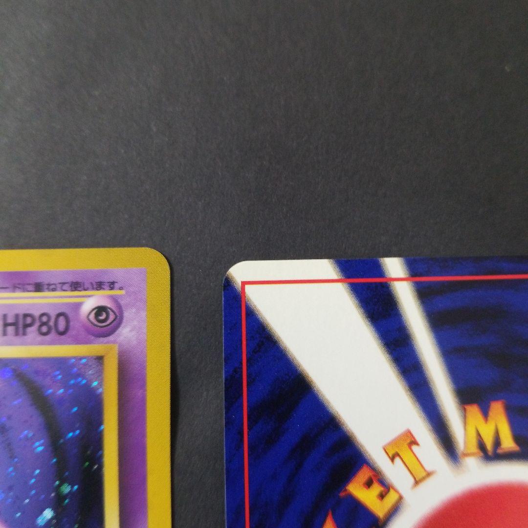 ポケモンカードゲーム 旧裏 フーディン二種 Pokemon Card