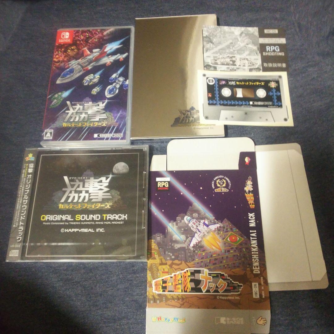 switch 協撃カルテットファイターズ