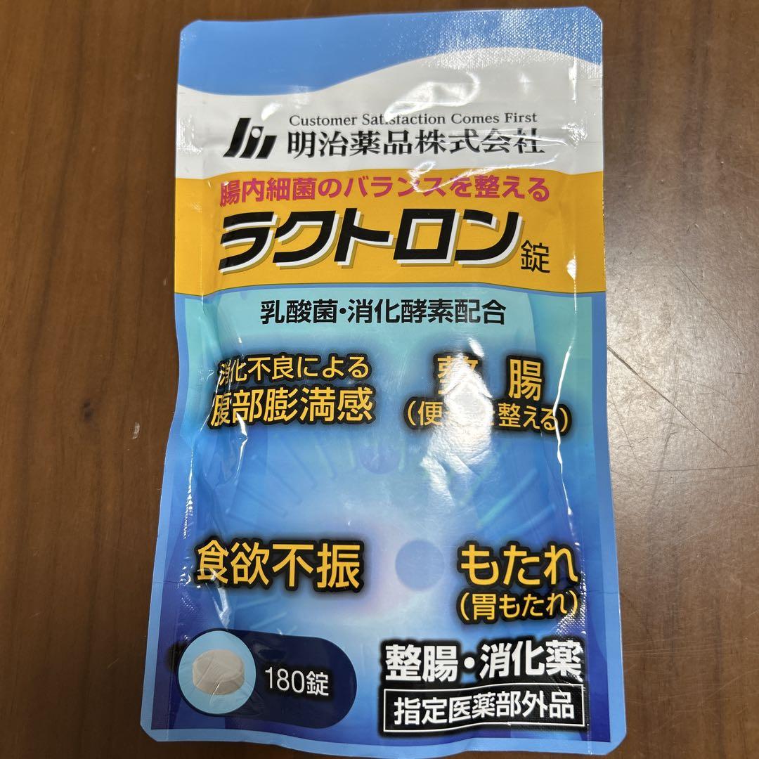 値下げしました!　ラクトロン180錠・２個セット 値下げ不可 明治薬品 ラクトロン 180錠 2つセット