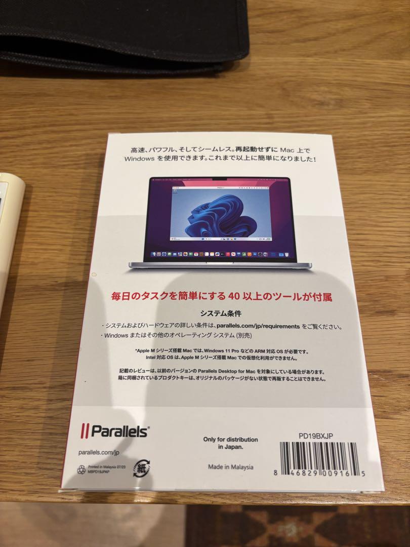 Macデスクトップ Parallels Desktop 19