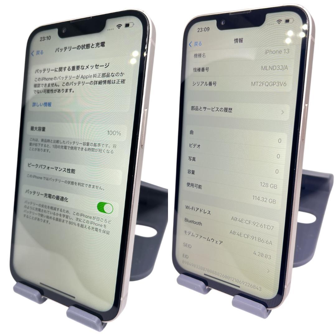 iPhone13 128G スターライト バッテリー100% - メルカリ