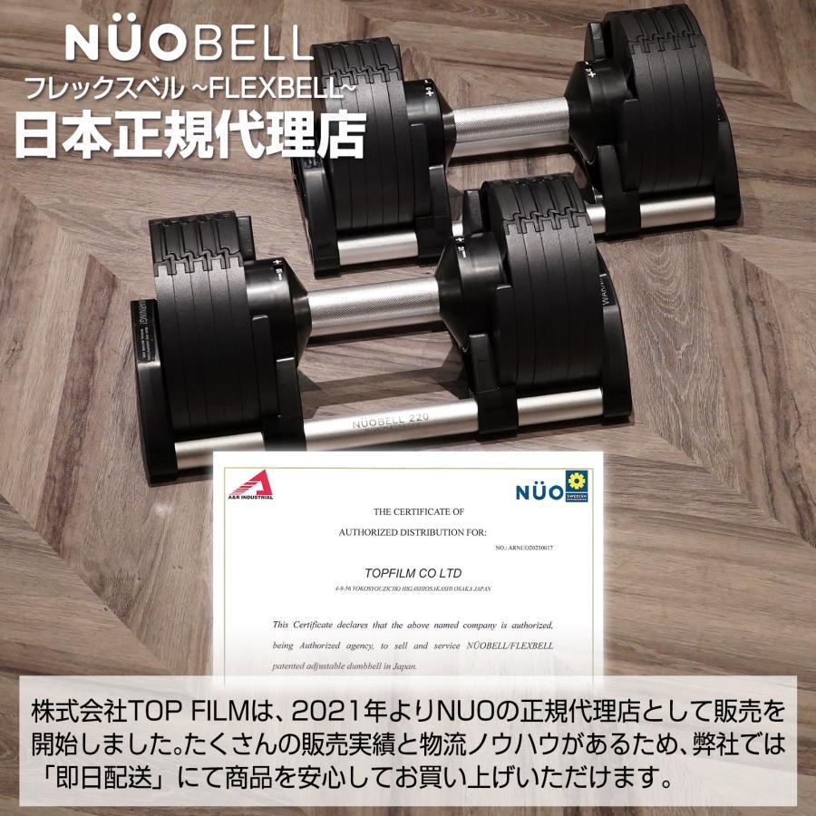 【新品】フレックスベル 2kg刻み 可変式 20kg nuobell 正規品