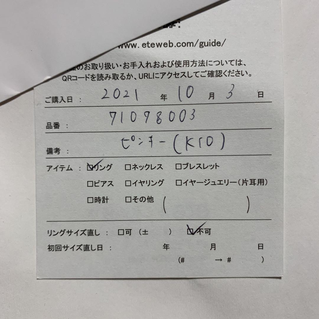 お買い得SALE ete ピンキーリング 3号 BXCDn-m39725832167 K10YG ブレイド 超激得豊富な
