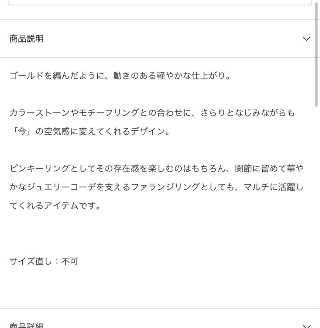 お買い得SALE ete ピンキーリング 3号 BXCDn-m39725832167 K10YG ブレイド 超激得豊富な
