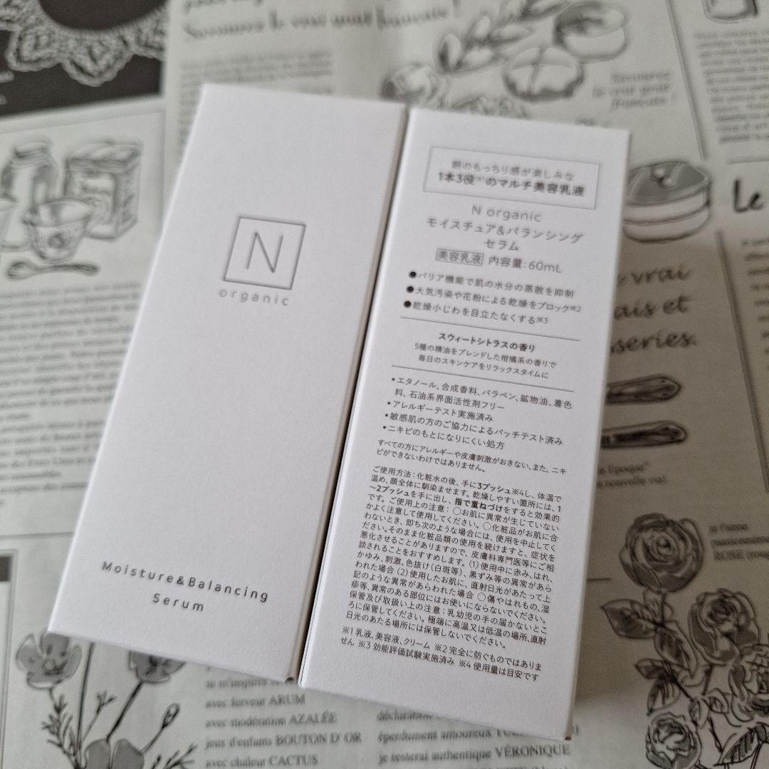 N organic モイスチュア＆バランシング セラム ２個セット