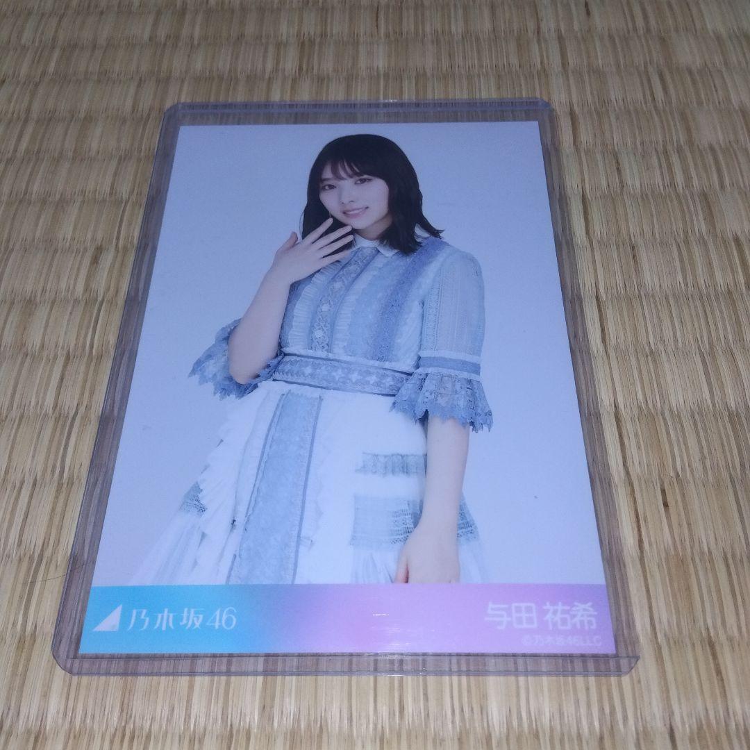 乃木坂46 与田祐希 生写真 9thBDライブ衣装 アザーカット
