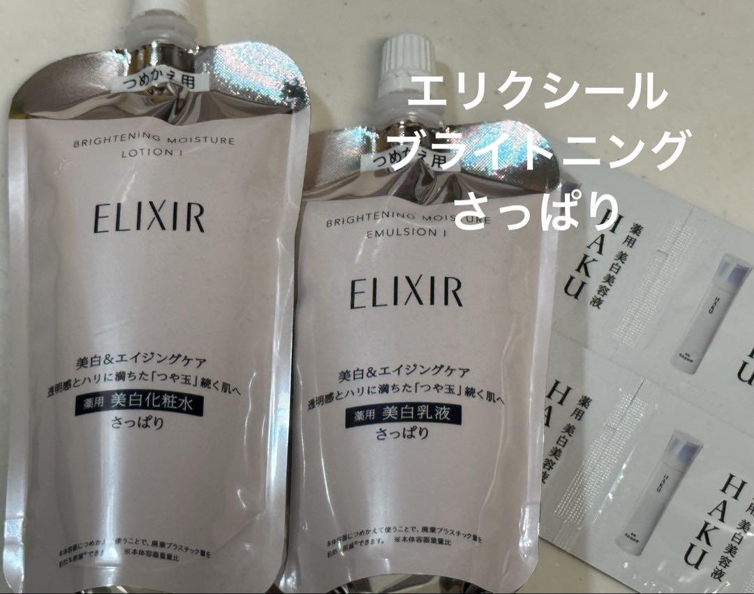 ELIXIR ブライトニングモイスチャーローション・エマルジョンセット ELIXIR ブライトニング ローション&エマルジョンセットさっぱり