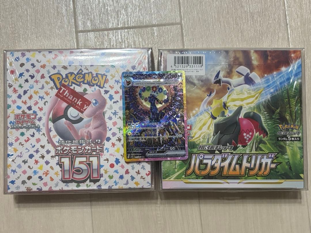 ポケモンカード151 & パラダイムトリガー & ブラッキーex sar