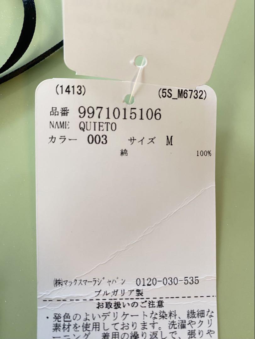 【お値下げ】'S MAX MARA [クイエート] コットン ジャージーTシャツ
