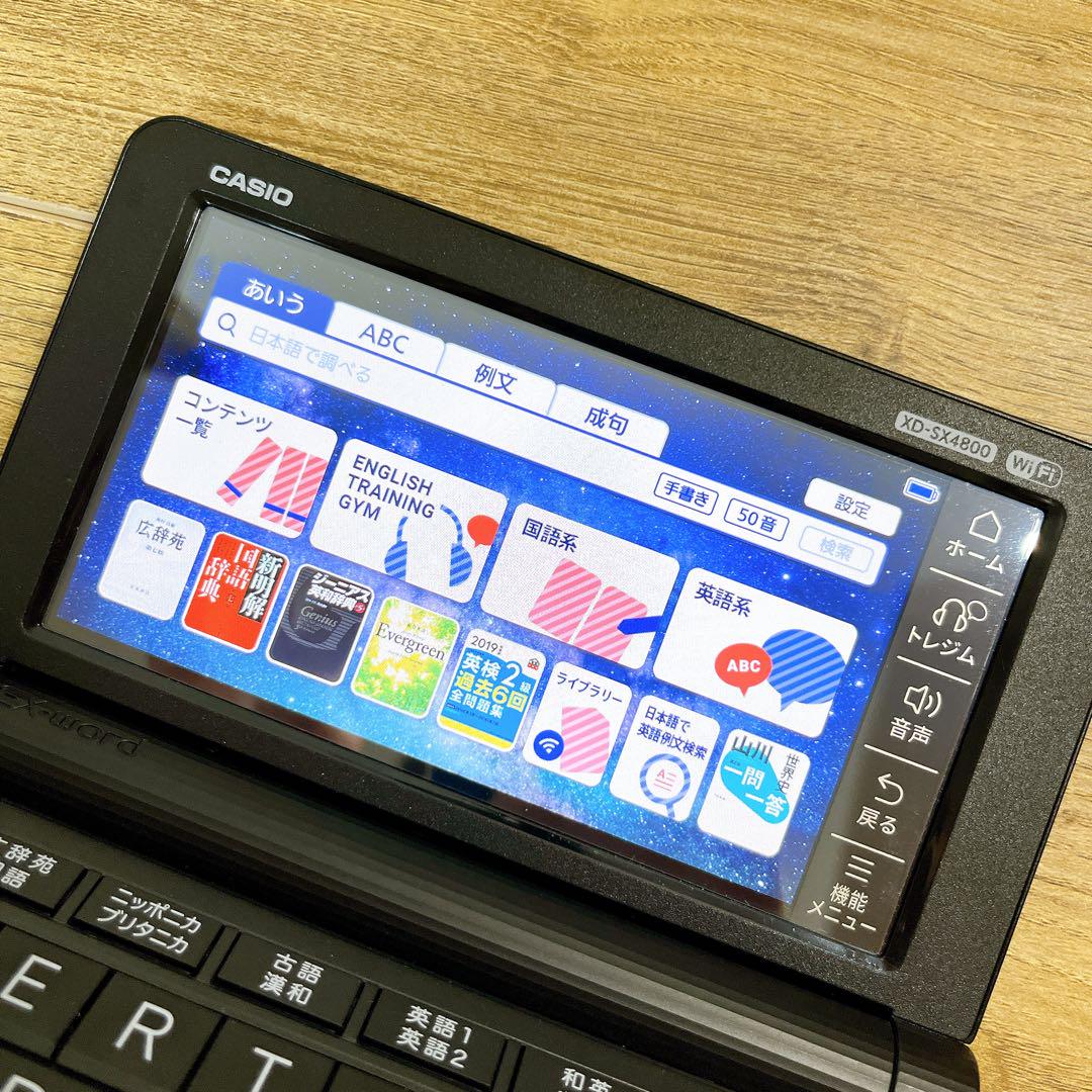電子辞書 XD-SX4800高校生モデル