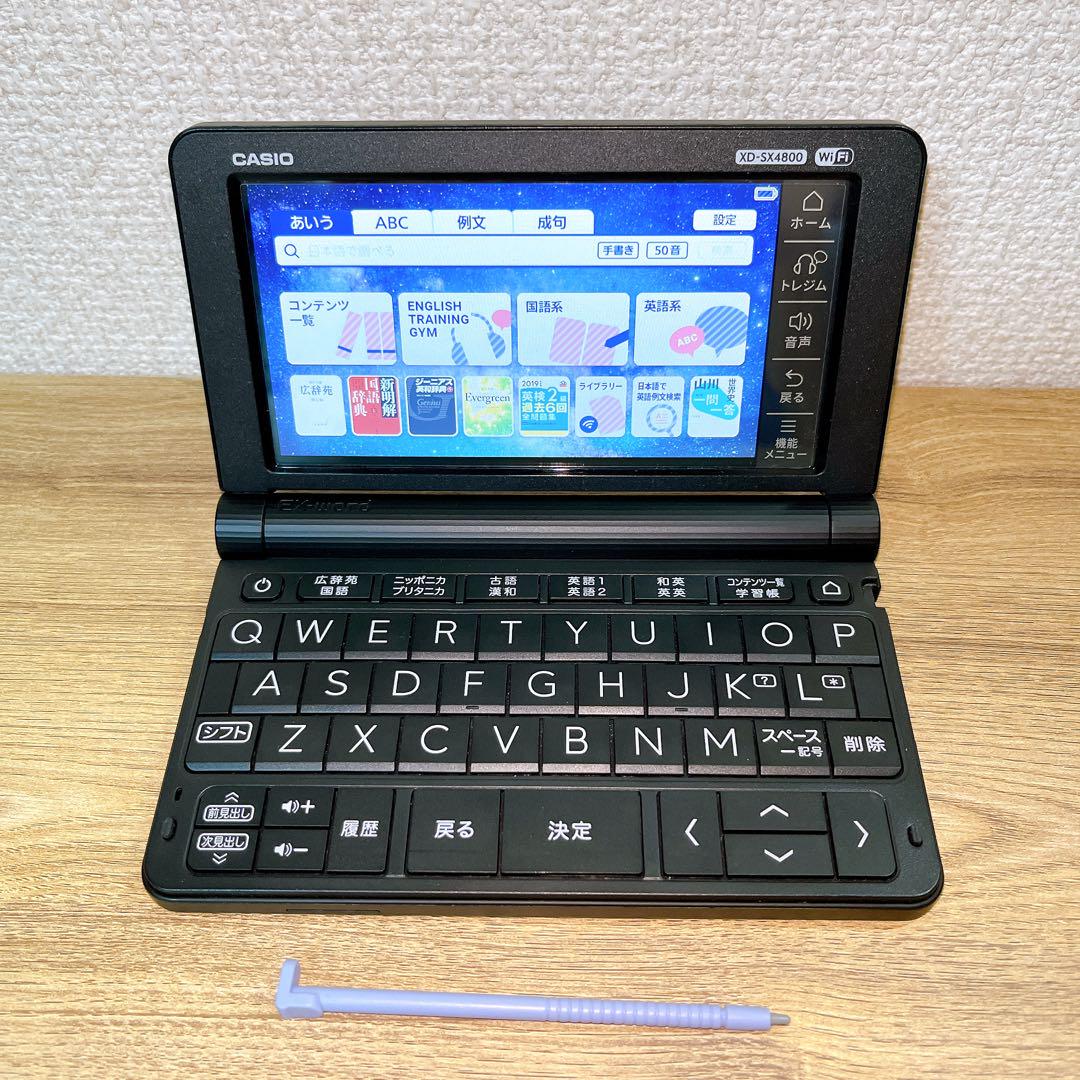 カシオ 電子辞書