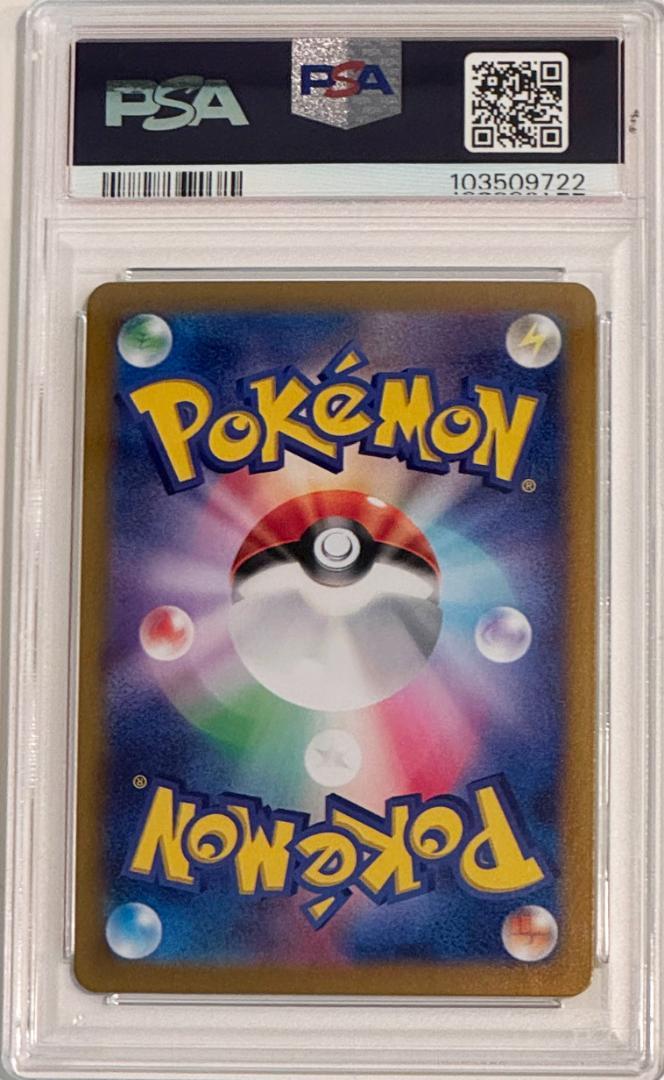 ポケモンカード 超電ブレイカー ピカチュウ　4連番　PSA10