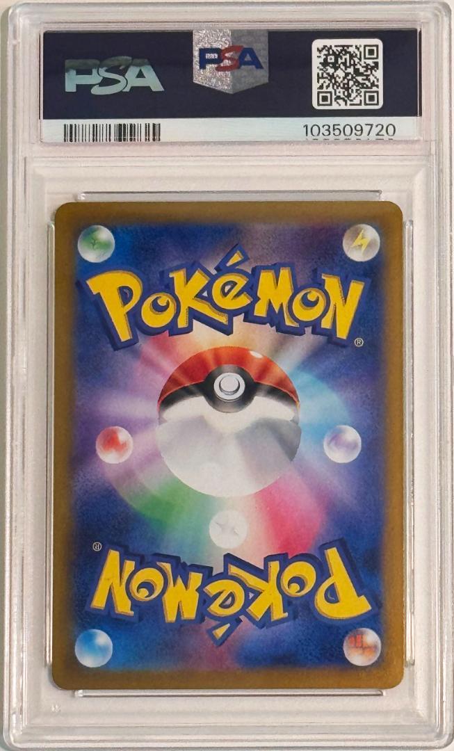 ポケモンカード 超電ブレイカー ピカチュウ　4連番　PSA10