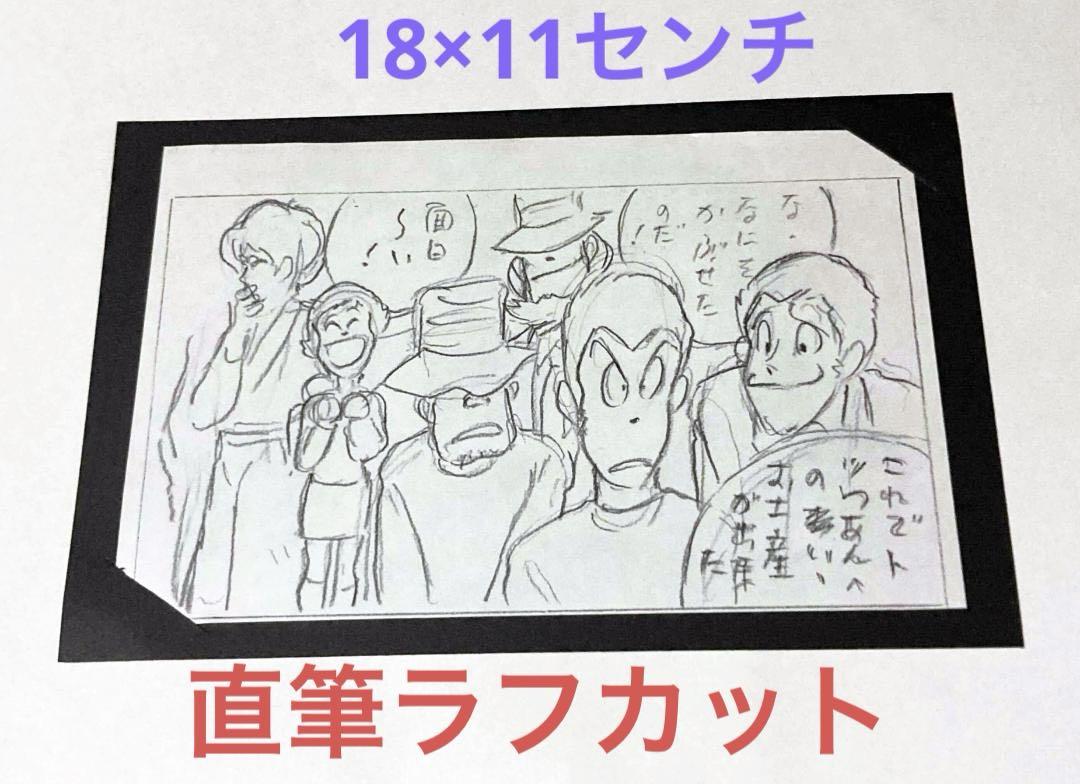 直筆ラフコマカット付き・大塚康生のおもちゃ箱・別冊、2冊セット